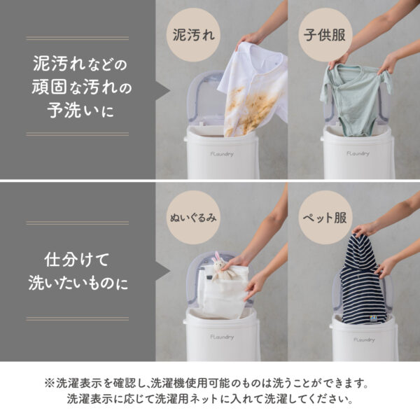 フランドリー・しっかり洗える小型洗濯機 E103 洗濯便利グッズ