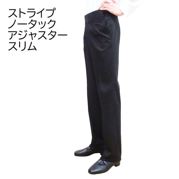 モダン&ラテンパンツ（男性衣装）通販 社交ダンス衣装 GRACE（グレース