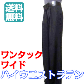 ツータックラテンパンツ №MP99 ～タカダンス～ GRACE 長野県長野市の