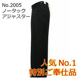 ツータックラテンパンツ №MP99 ～タカダンス～ GRACE 長野県長野市の