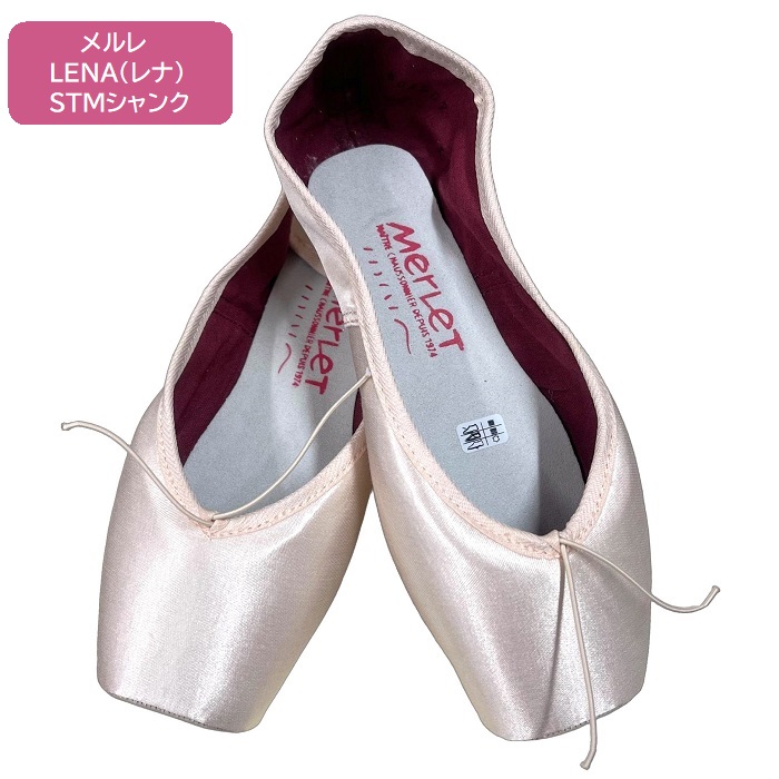 バレエ用品の【LENA】Merlet｜メルレ トウシューズ レナ STMシャンク