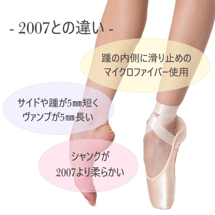 グリシコ 3007プロフレックス トウシューズ GRISHKO バレエ用品の