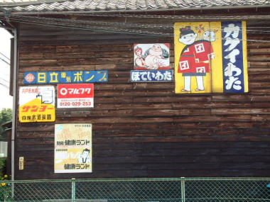 株式会社ダルマックス