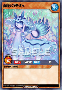 海影のモミュ | カード詳細 | 遊戯王ニューロン ( ラッシュデュエル