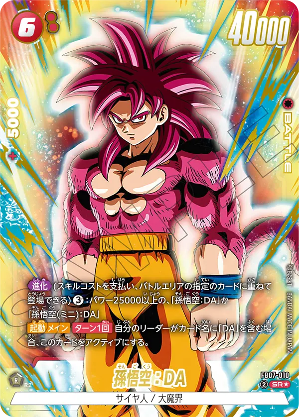 1991 エラーカード カードダス ドラゴンボール 255 孫悟空 1991 エラー