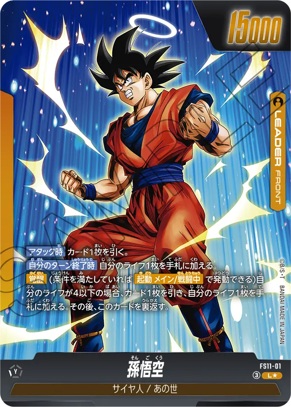 カードリスト | ドラゴンボールスーパーカードゲーム フュージョン