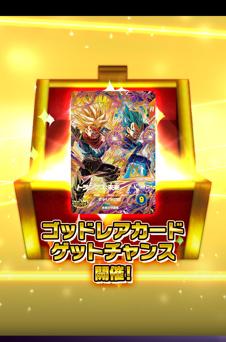 ドラゴンボールスーパーダイバーズ公式サイト