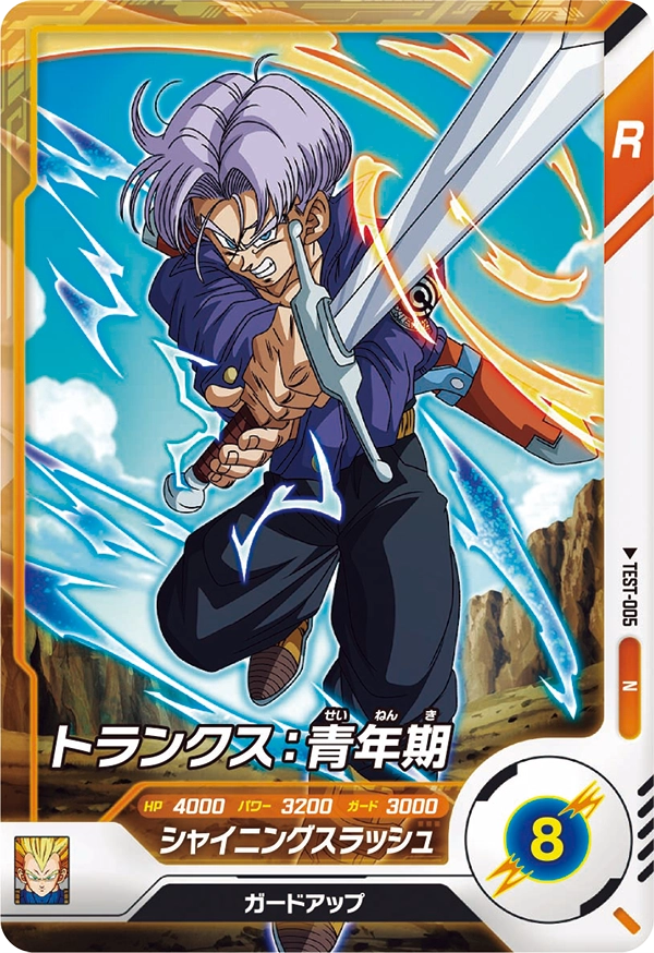 終了]ロケーションテスト開催！ | ドラゴンボールスーパーダイバーズ