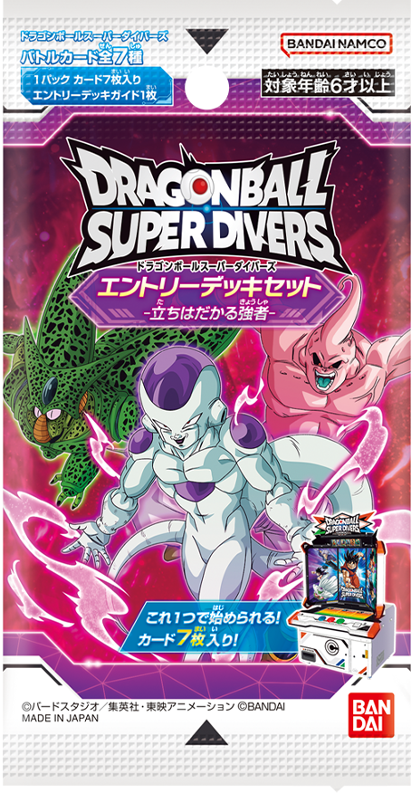 エントリーデッキセット -立ちはだかる強者- | ドラゴンボールスーパー