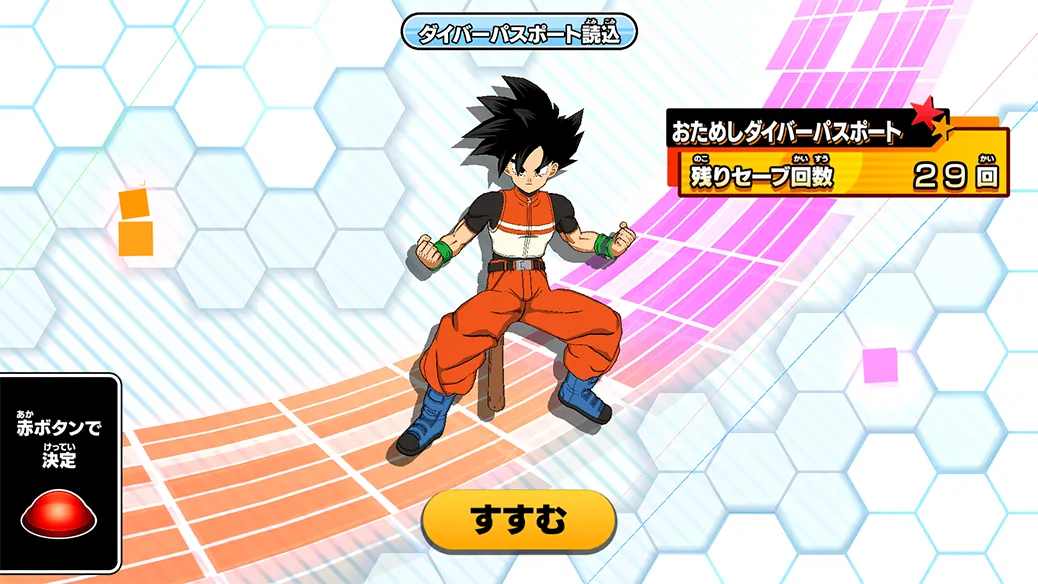 おためしダイバーパスポート登場！ | ドラゴンボールスーパー