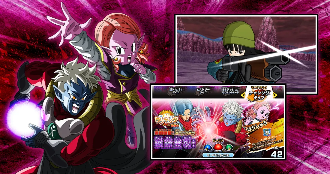 最新ニュース特集 | ドラゴンボールスーパーダイバーズ公式サイト