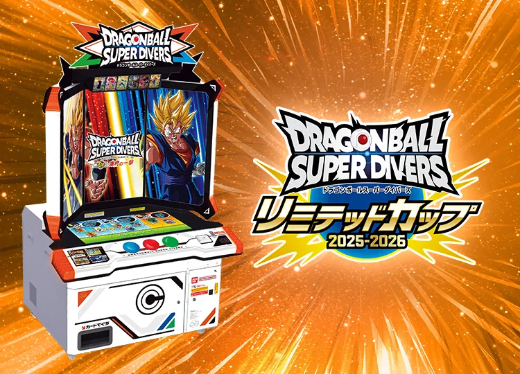 終了]リミテッドカップ 2025-2026スーパーダイバーズアリーナ予選