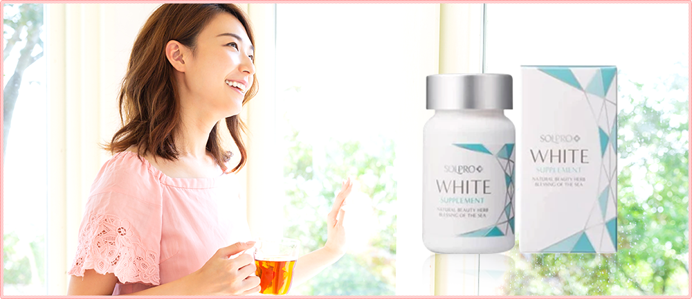 恵比寿 飲む日焼け止め（ソルプロプリュスホワイト） | デンタル