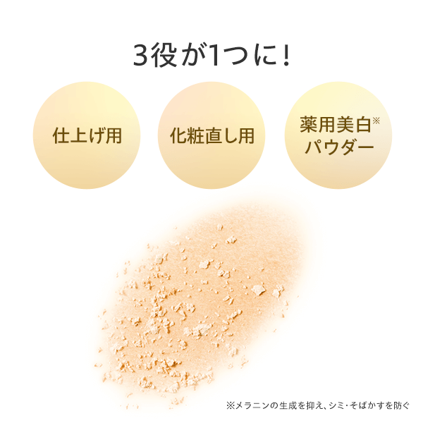 DHC薬用BBミネラルパウダー GE ＜リフィル＞ | フェースパウダー通販のDHC