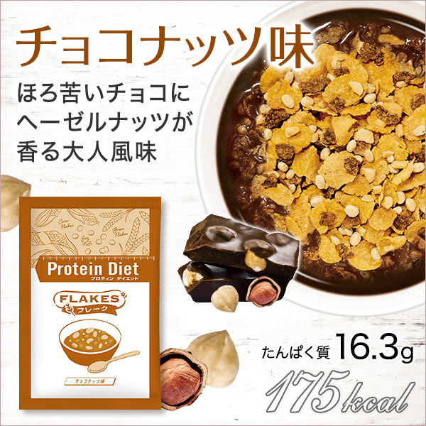 DHCプロティンダイエット フレーク 15袋入 | フレーク通販のDHC