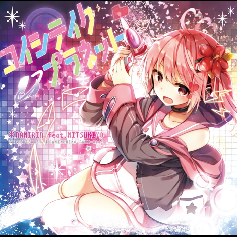 DIVERSE DIRECT | コイシテイク・プラネット