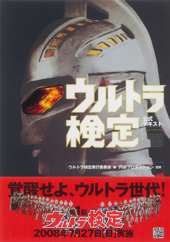 ウルトラ検定公式テキスト | 書籍 | ダイヤモンド社