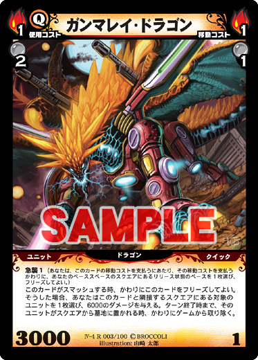 ディメンション・ゼロ フォース・センチュリー「天魔光臨」 新カード公開