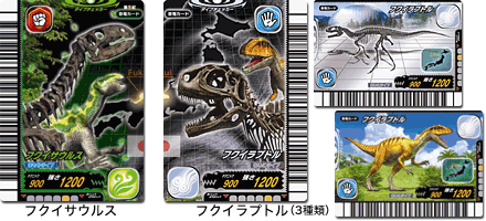 古代王者 恐竜キング」に福井の恐竜が登場！｜お知らせ｜新着情報