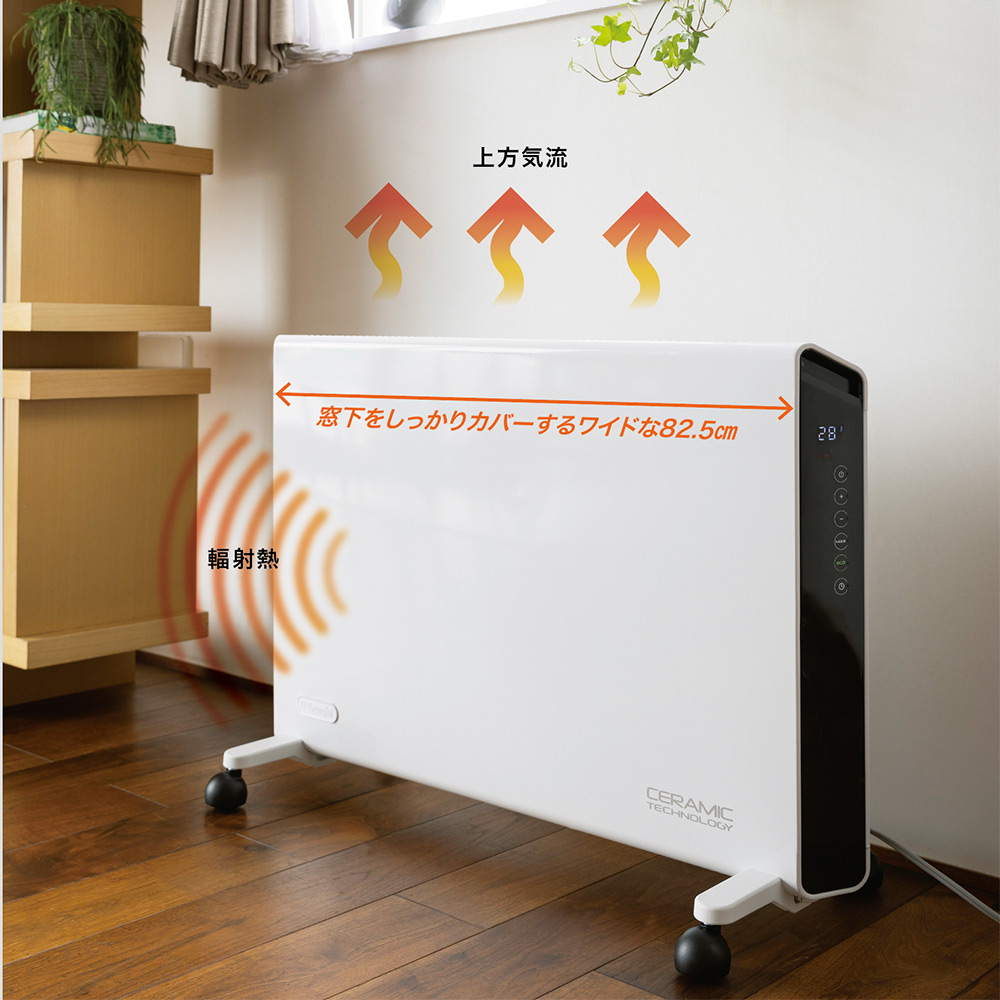 DeLonghi HXJ60L12-WH コンベクターヒーターホワイト