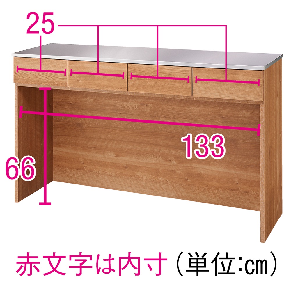 ステンレストップ下段オープン 間仕切りカウンター 幅139cm ディノス