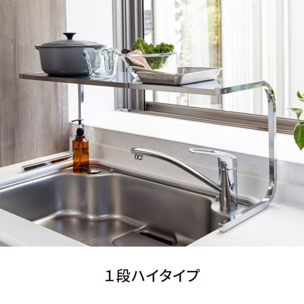 ≪1段ハイタイプ≫ 伸縮するステンレス製サポートラック ディノスANAmall店