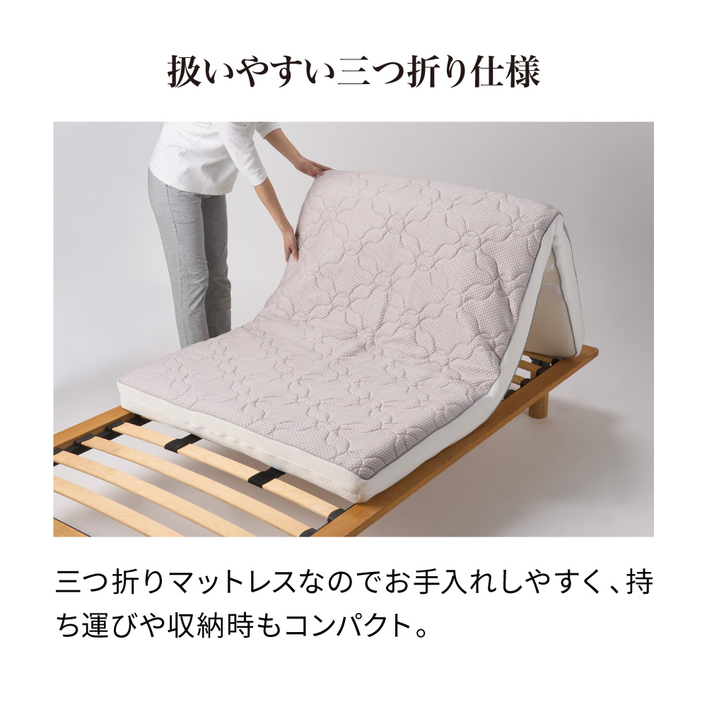 ≪シングル≫朝が違う。リッチな寝心地！ブレスエアー（R）3つ折り