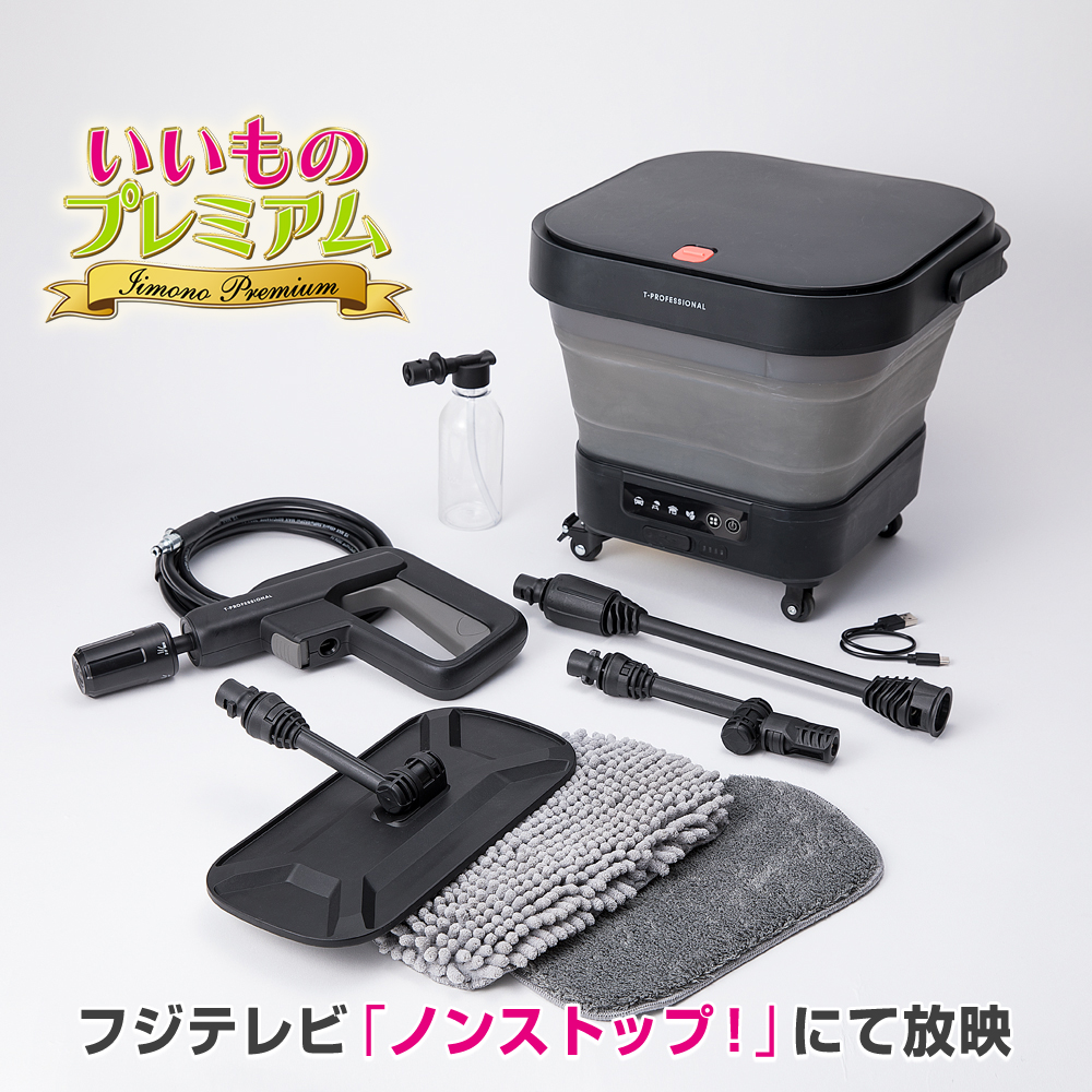 dショッピング |コードレス高圧洗浄機 アクアインパクト スペシャル