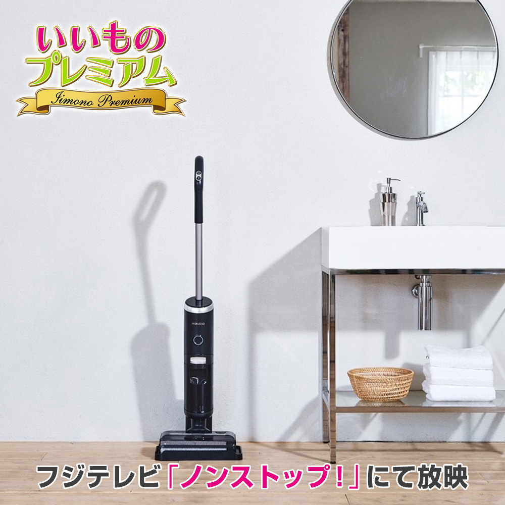 水拭き掃除機 アクアエックス ディノスANAmall店