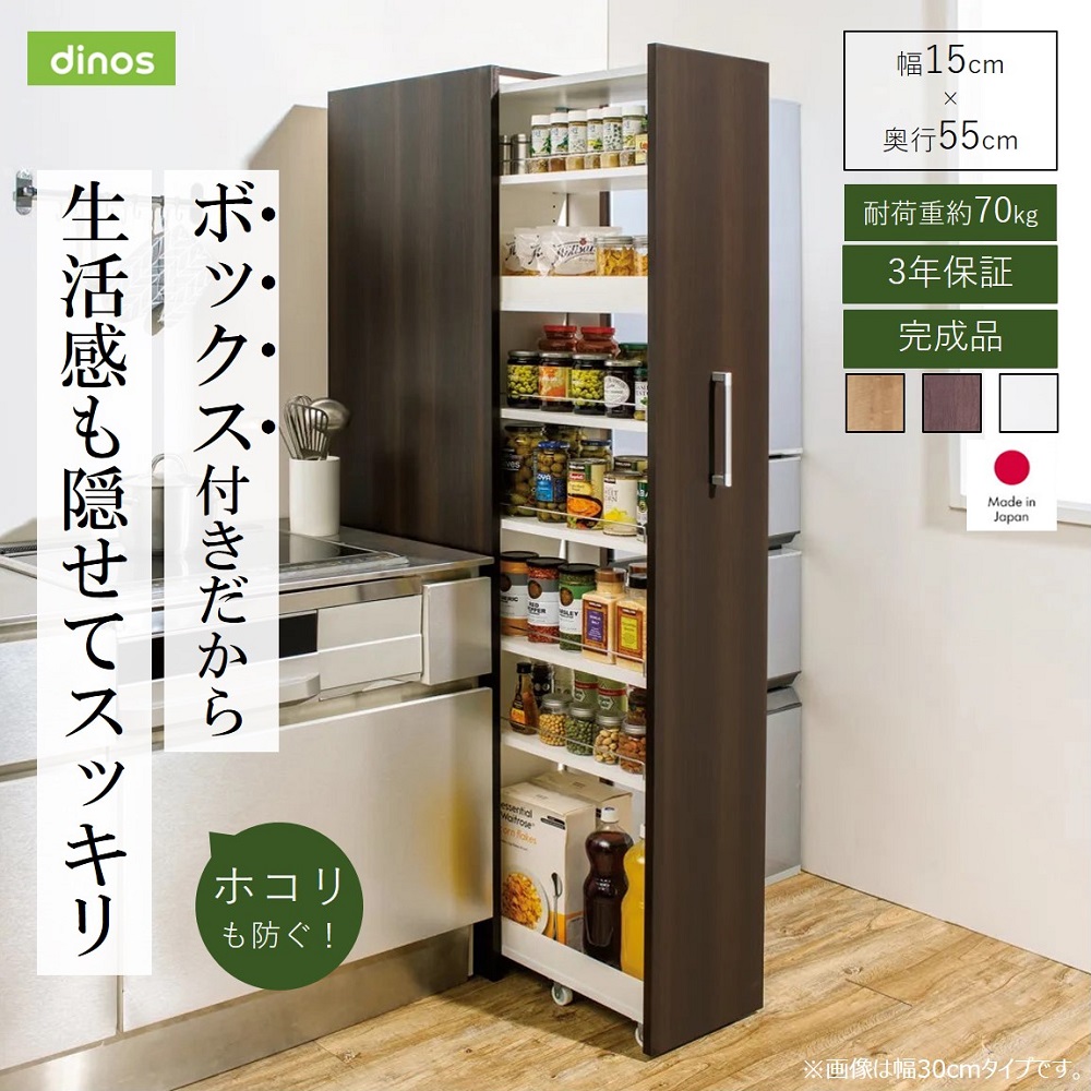 ≪幅15cm≫ 42サイズから選べる すっきり隠せる頑丈隙間ワゴン 奥行55