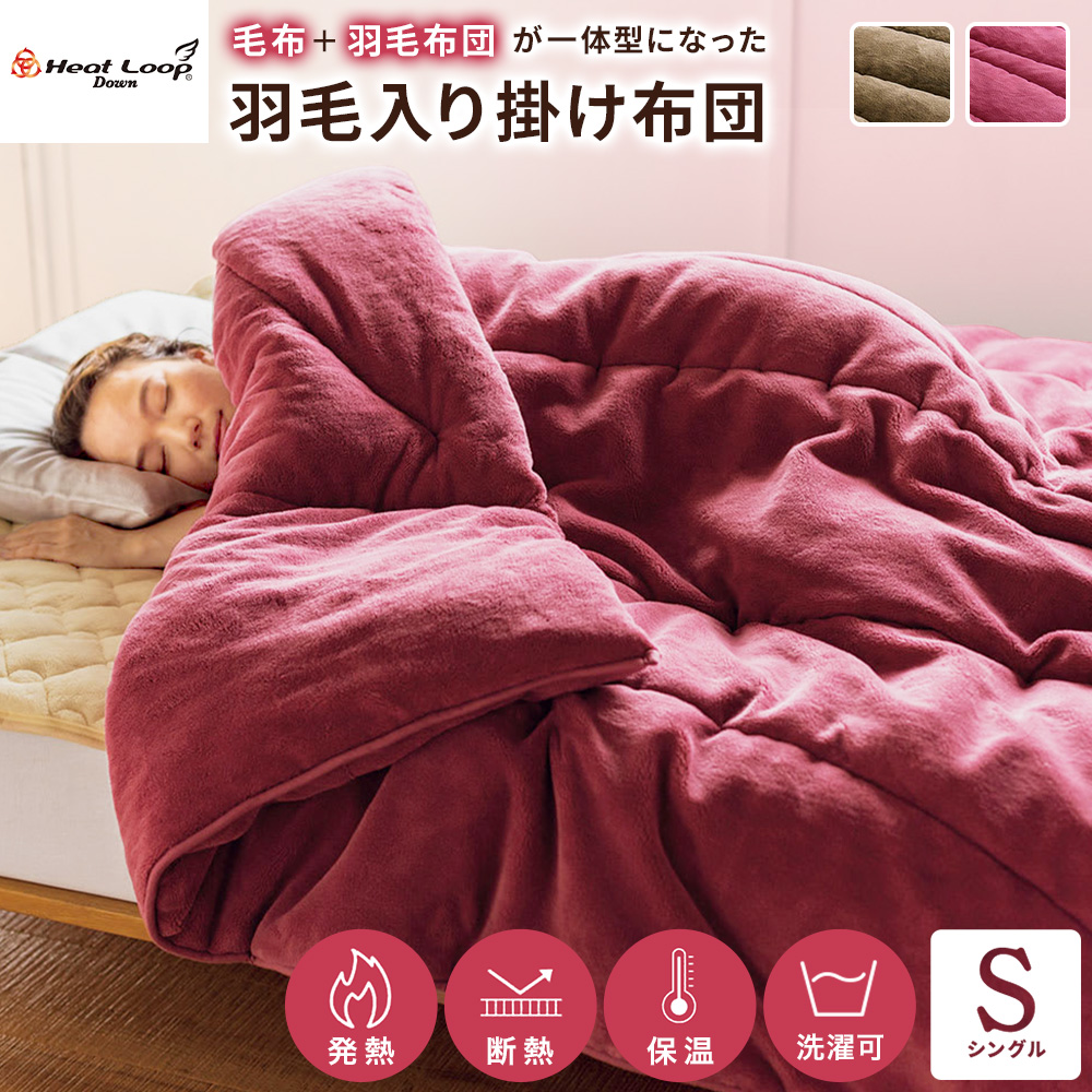 フロートダウン掛け布団 シングル ディノスANAmall店
