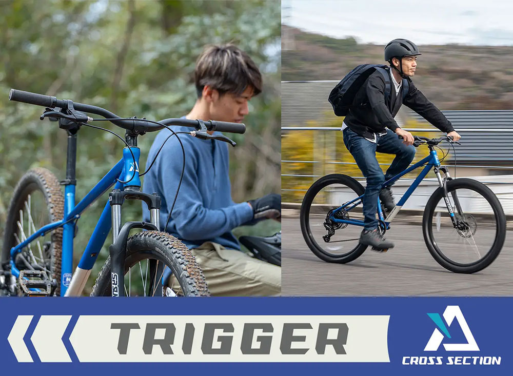 CROSS SECTION - エントリーモデルMTB TRIGGER(トリガー)商品ページ