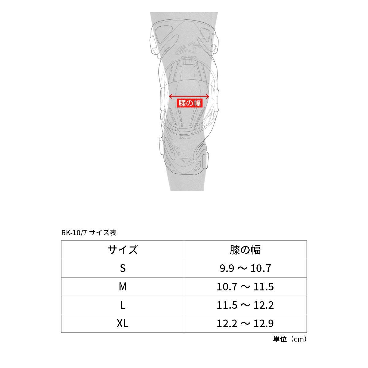 アルパインスターズ RK-7プラズマ ニーブレース｜ダートフリーク