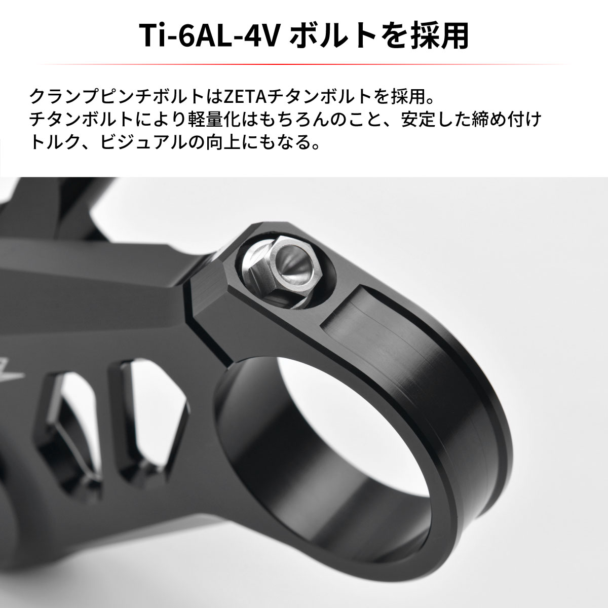 ZETA RACING フライト トップブリッジ ZX-25R用| Dirtbikeplus (ダート