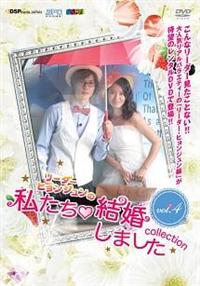 リーダー・ヒョンジュンの”私たち結婚しました－コレクション－ | 宅配