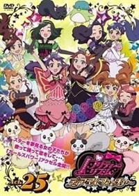 プリティーリズム・ディア マイ フューチャー ♯1 | キッズビデオ