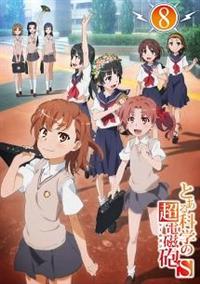 とある科学の超電磁砲S 第1巻 | アニメ | 宅配DVDレンタルのTSUTAYA DISCAS
