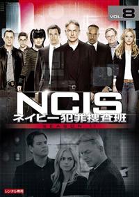 NCIS ネイビー犯罪捜査班 シーズン11 | 宅配DVDレンタルの
