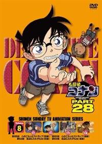 名探偵コナン PART28 vol.1 | アニメ | 宅配DVDレンタルのTSUTAYA DISCAS