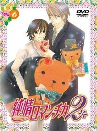 純情ロマンチカ2 第1巻 | アニメ | 宅配DVDレンタルのTSUTAYA DISCAS