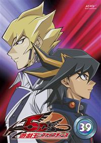 遊☆戯☆王5D's TURN 1 | アニメ | 宅配DVDレンタルのTSUTAYA DISCAS