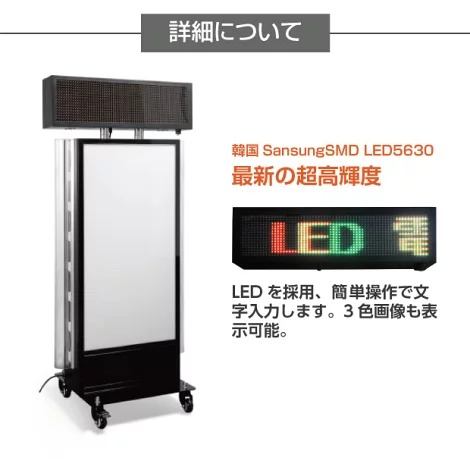 LED電光掲示板付き内照式点滅看板