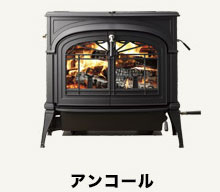 キャタリティック燃焼方式ラインナップ | 薪ストーブならダッチ