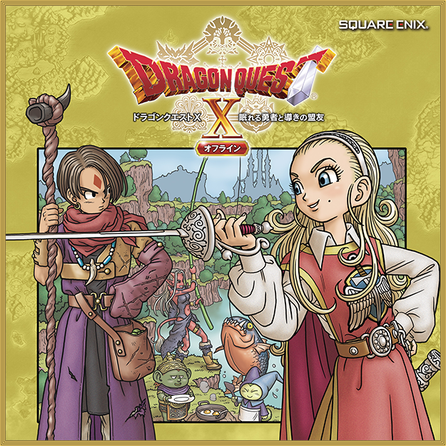 商品情報 超大型拡張ダウンロードコンテンツ - ドラゴンクエストX