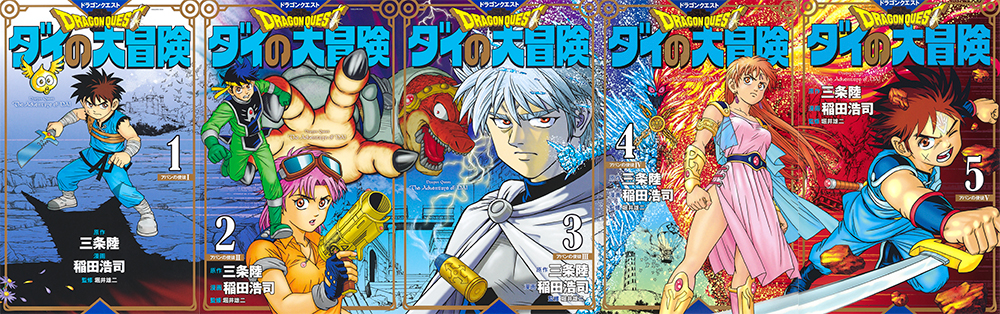 ダイの大冒険 ポータルサイト