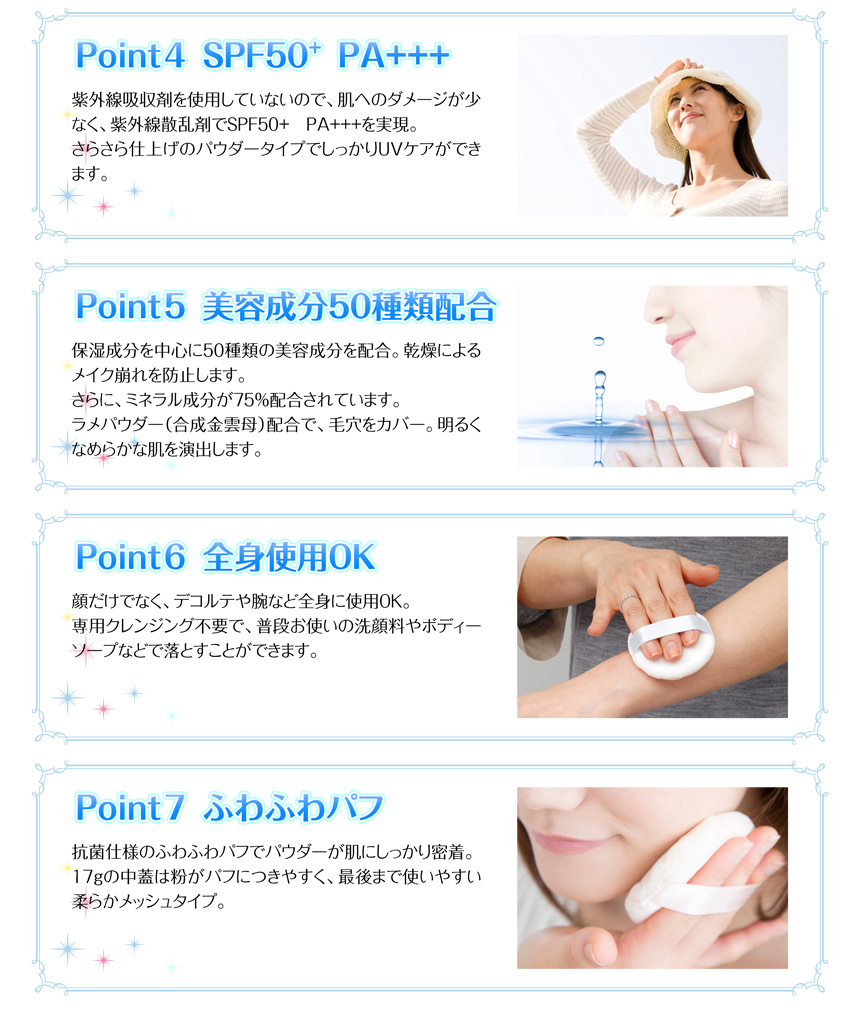 ビューティープロテクターフィニッシングパウダー