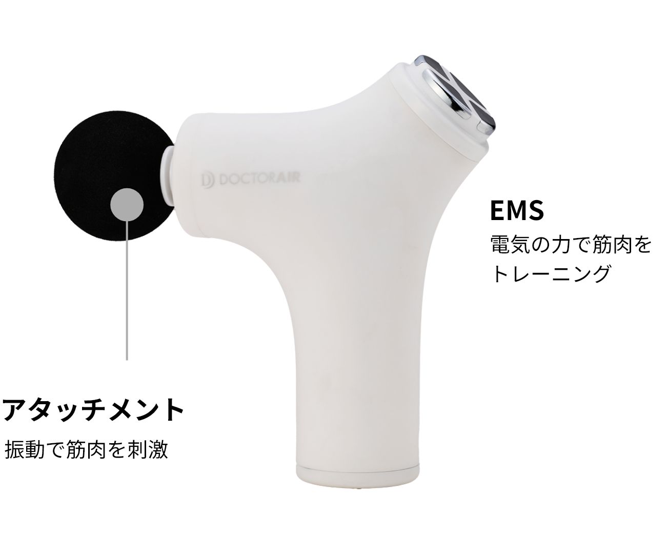 エクサガン プラス | ドクターエア（DOCTORAIR）公式ブランドサイト