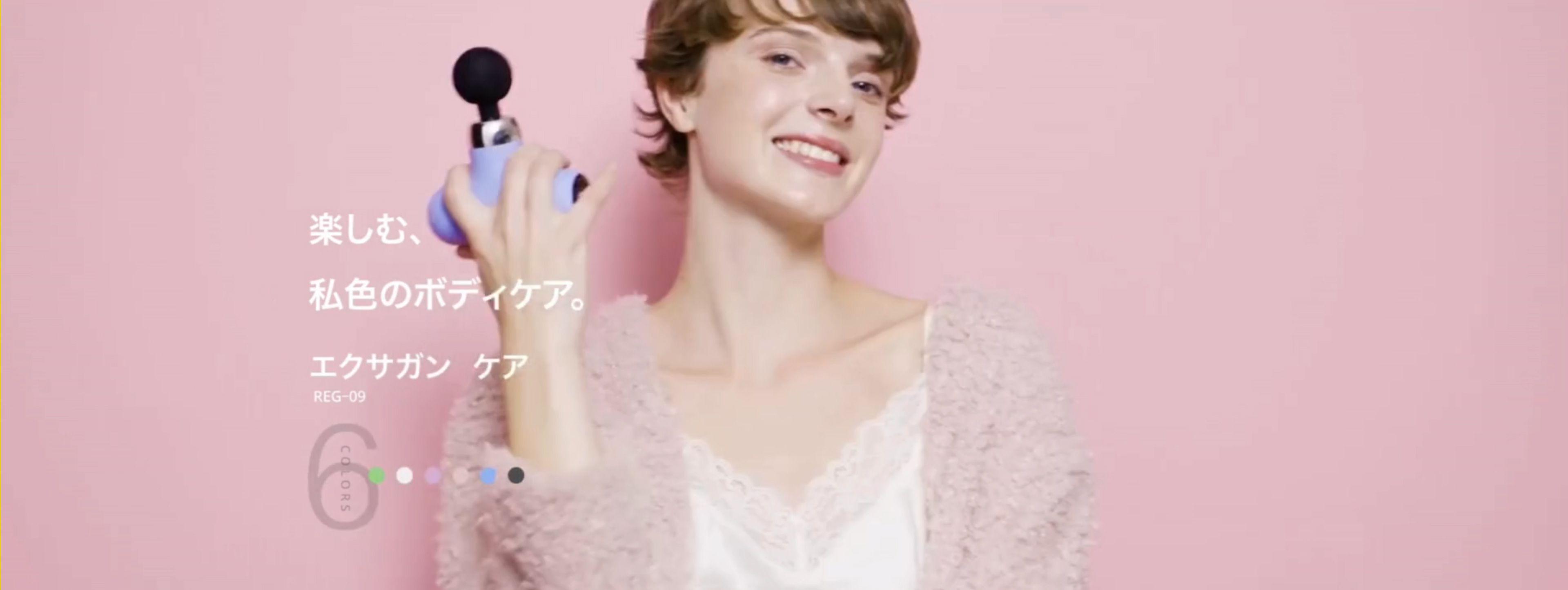 エクサガン ケア | ドクターエア（DOCTORAIR）公式ブランドサイト