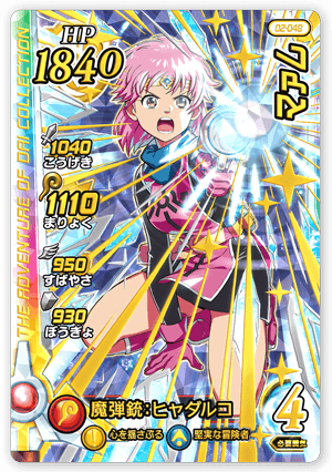 カード-2弾-｜【クロブレ】ドラゴンクエスト ダイの大冒険 クロス