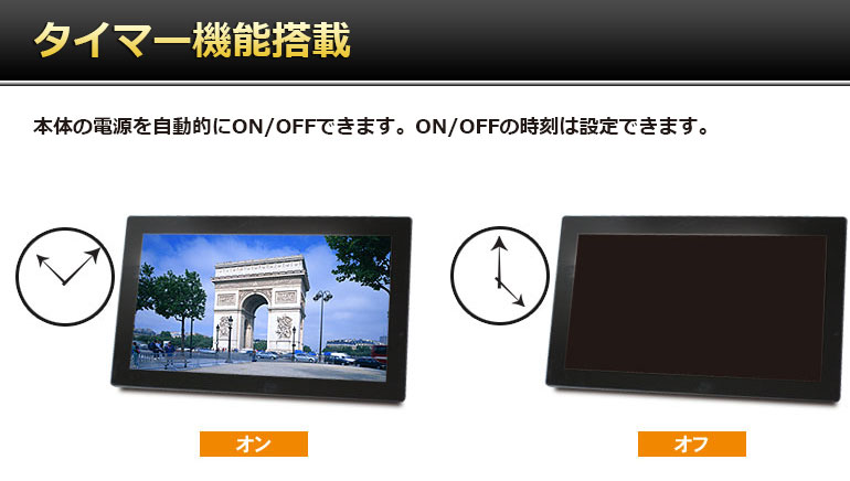 SP-156DM「15.6インチ液晶デジタルフォトフレーム」| DreamMaker